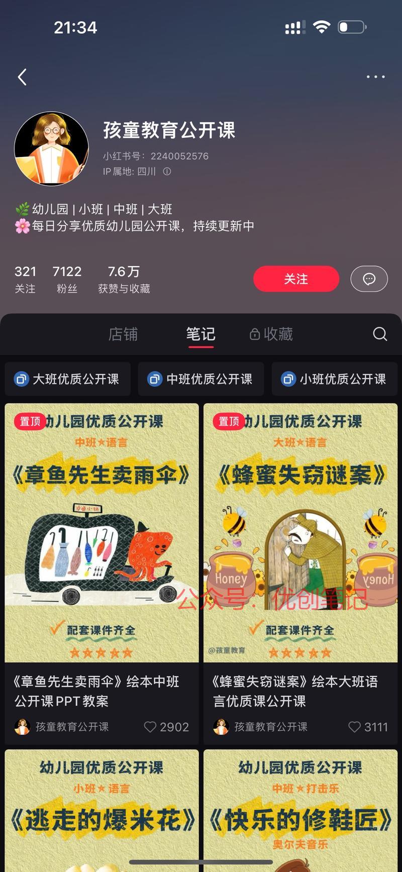 卖公开课，需求不小…#情报-搞钱线报📢论坛-网创交流-优创圈